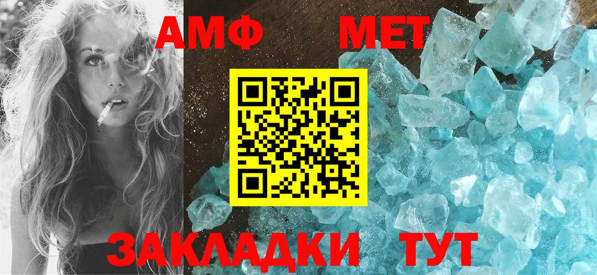 Амфетамин Розовый Электросталь