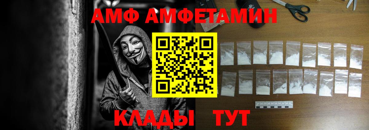 Электросталь  Амфетамин  Вход с VPN  Amphetamine 97% 