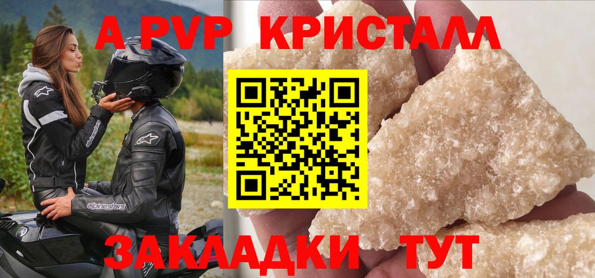 A PVP мука Электросталь