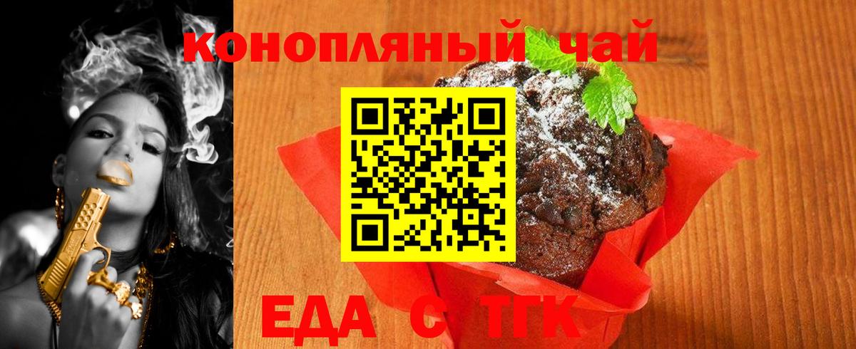 Canna-Cookies конопля  Вход с VPN  Электросталь 