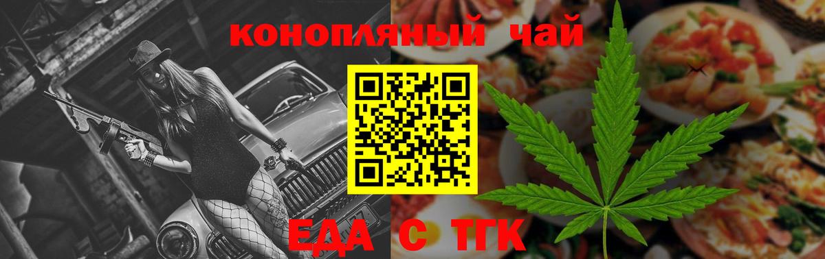 Cannafood марихуана Электросталь