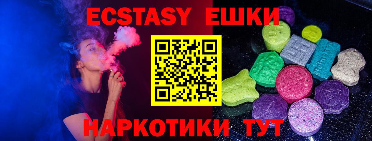 Экстази Cube  Экстази диски  Вход с VPN  Ecstasy  Электросталь 