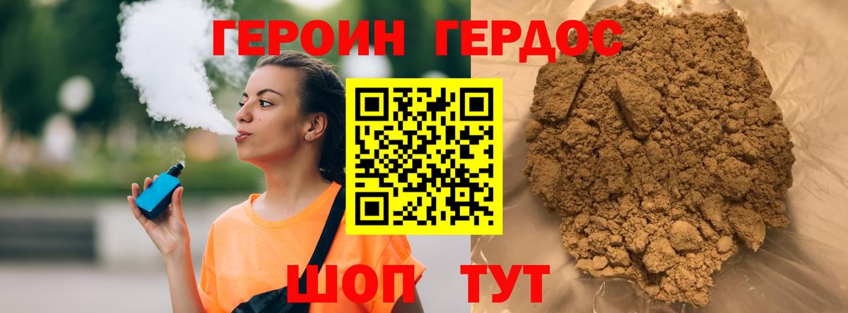 ГЕРОИН Heroin  Героин  Электросталь  Вход с VPN 