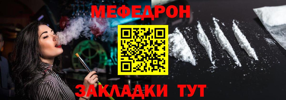 Электросталь  МЯУ-МЯУ кристаллы  Вход с VPN  Меф VHQ 