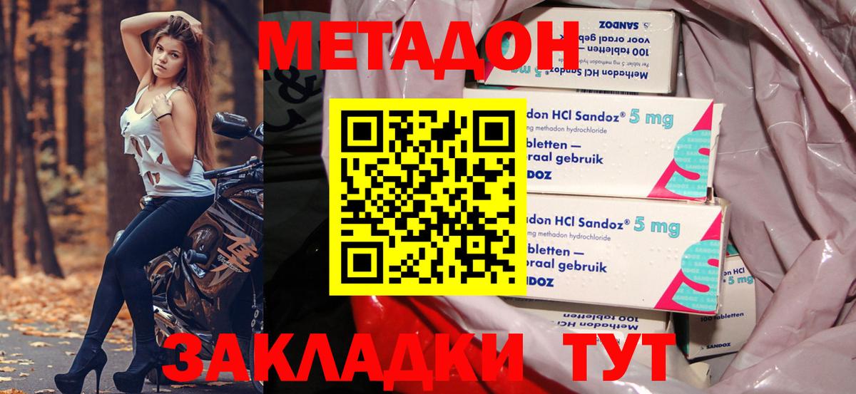 hydra ссылки  Вход с VPN  Метадон мёд  Электросталь  Метадон methadone 