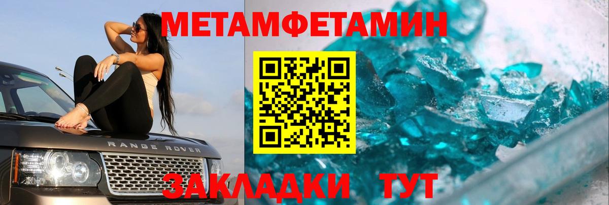 МЕТАМФЕТАМИН витя  Метамфетамин  Электросталь  Вход с VPN 