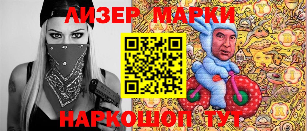 Марки N-bome 1,8мг  Вход с VPN  Электросталь 