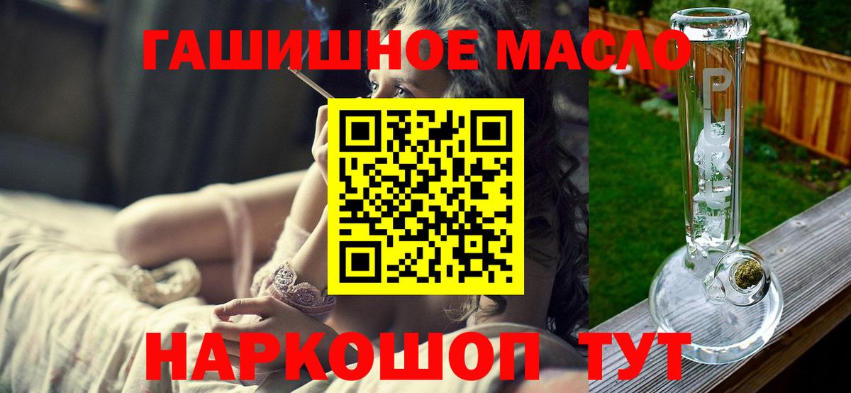 Дистиллят ТГК Wax  Вход с VPN  Электросталь 